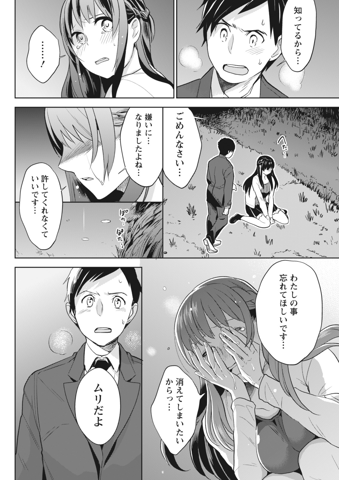 Monthly Vitaman 2018-07 - Page 143