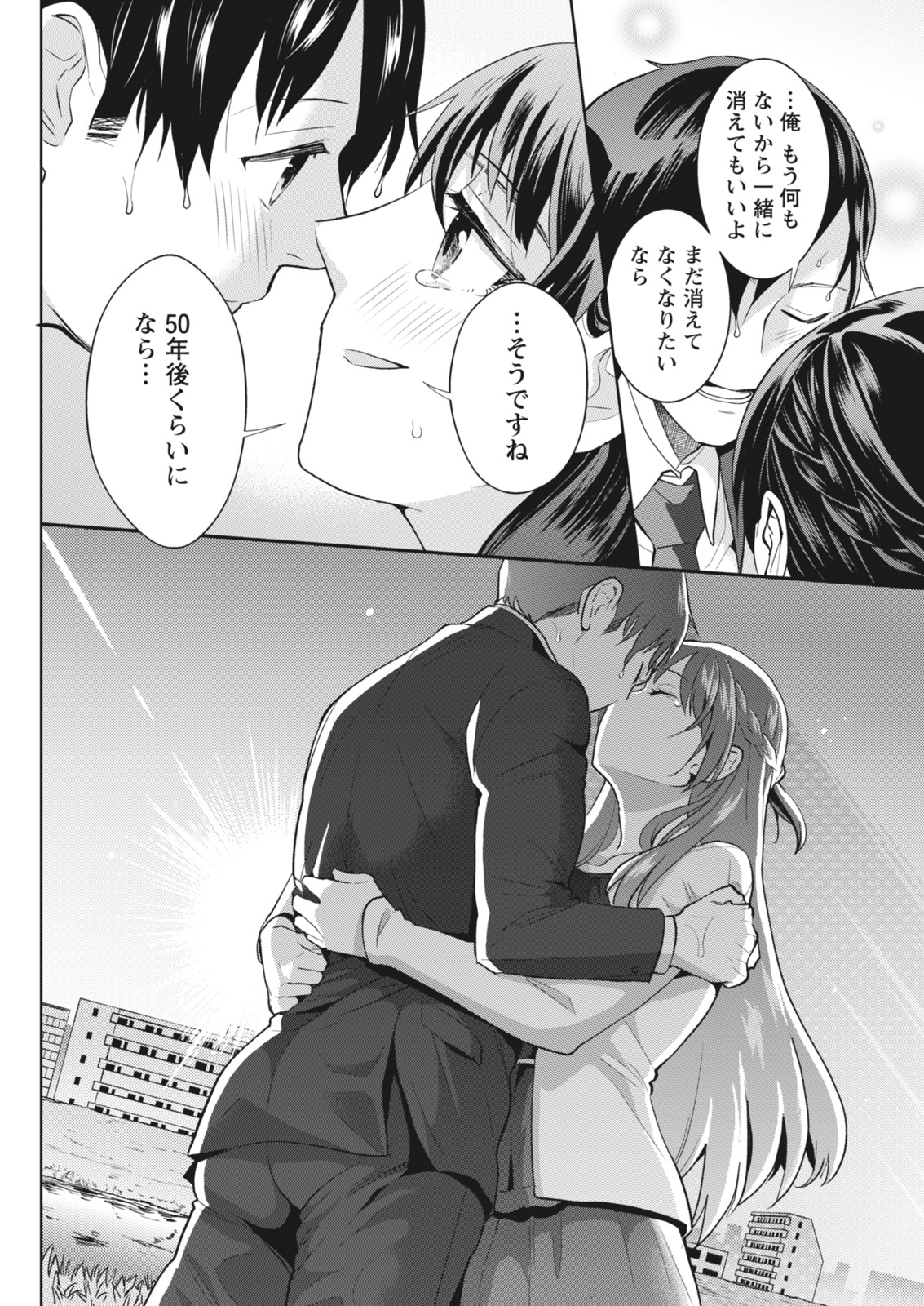 Monthly Vitaman 2018-07 - Page 149