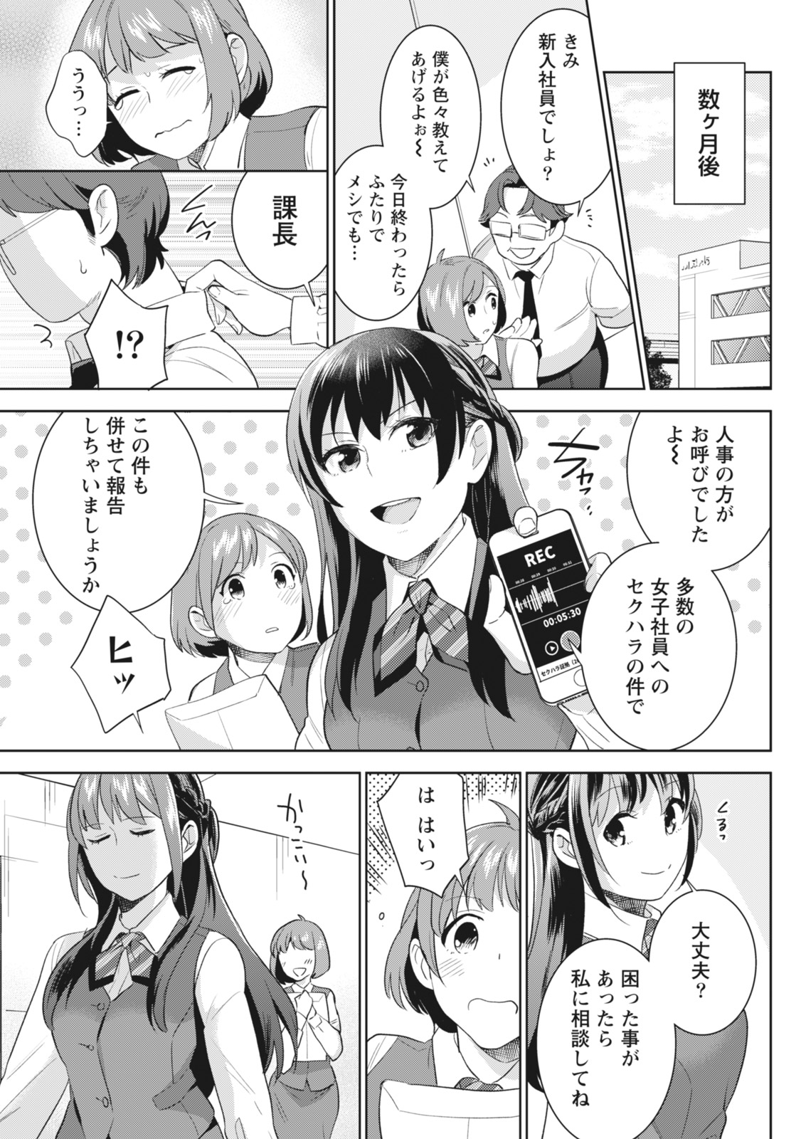 Monthly Vitaman 2018-07 - Page 150