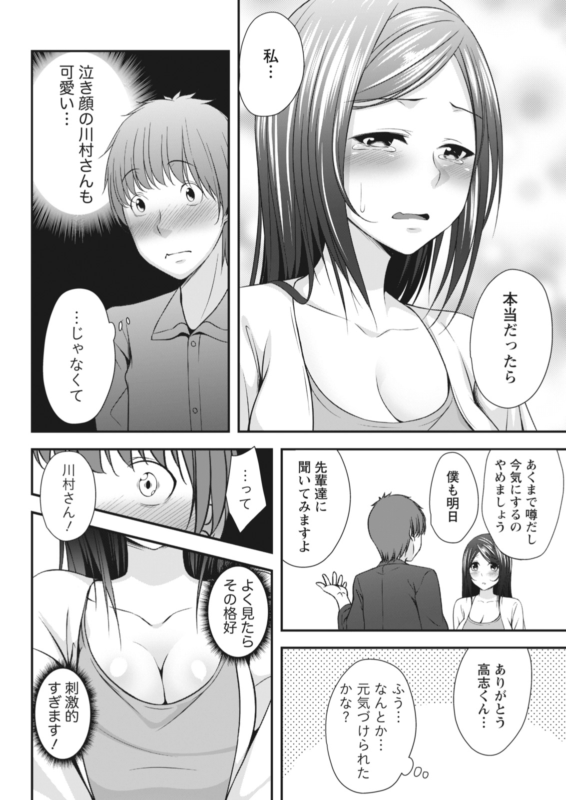Monthly Vitaman 2018-07 - Page 163