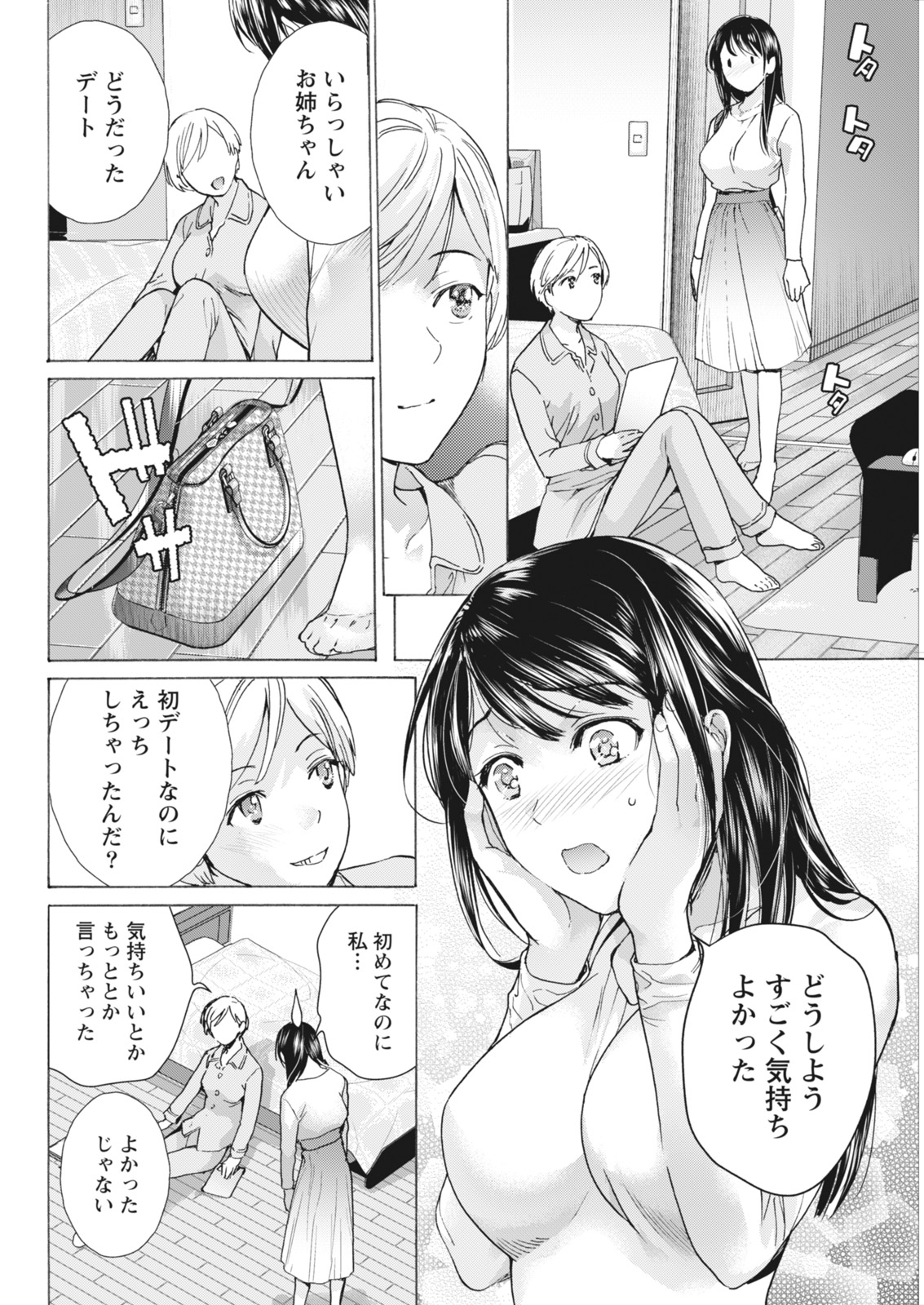 Monthly Vitaman 2018-07 - Page 45