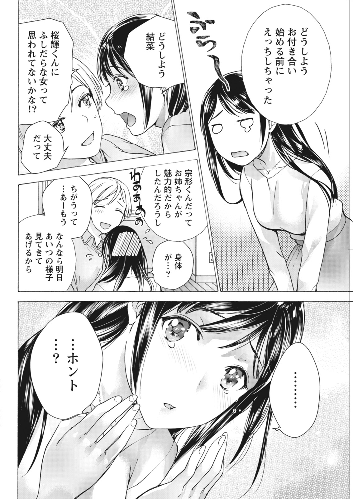 Monthly Vitaman 2018-07 - Page 47