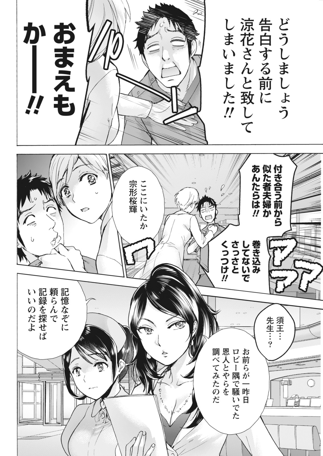 Monthly Vitaman 2018-07 - Page 49