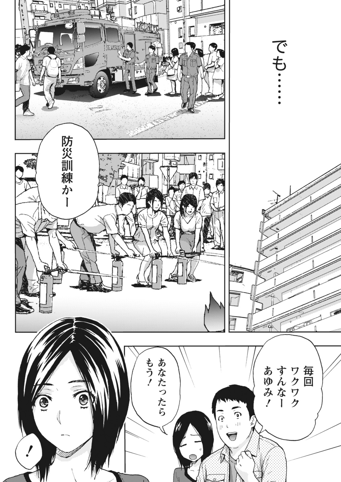 Monthly Vitaman 2018-07 - Page 55