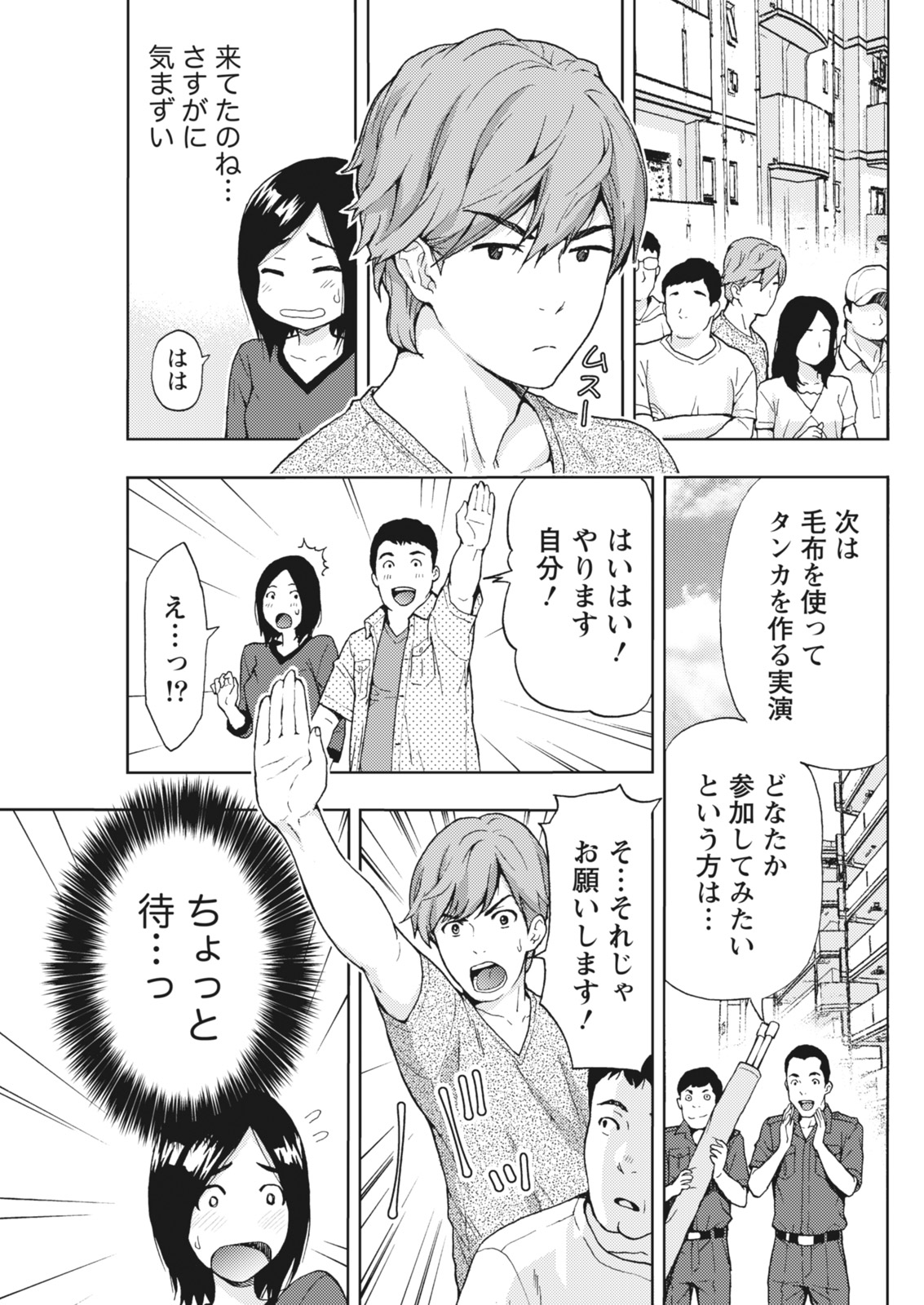 Monthly Vitaman 2018-07 - Page 56