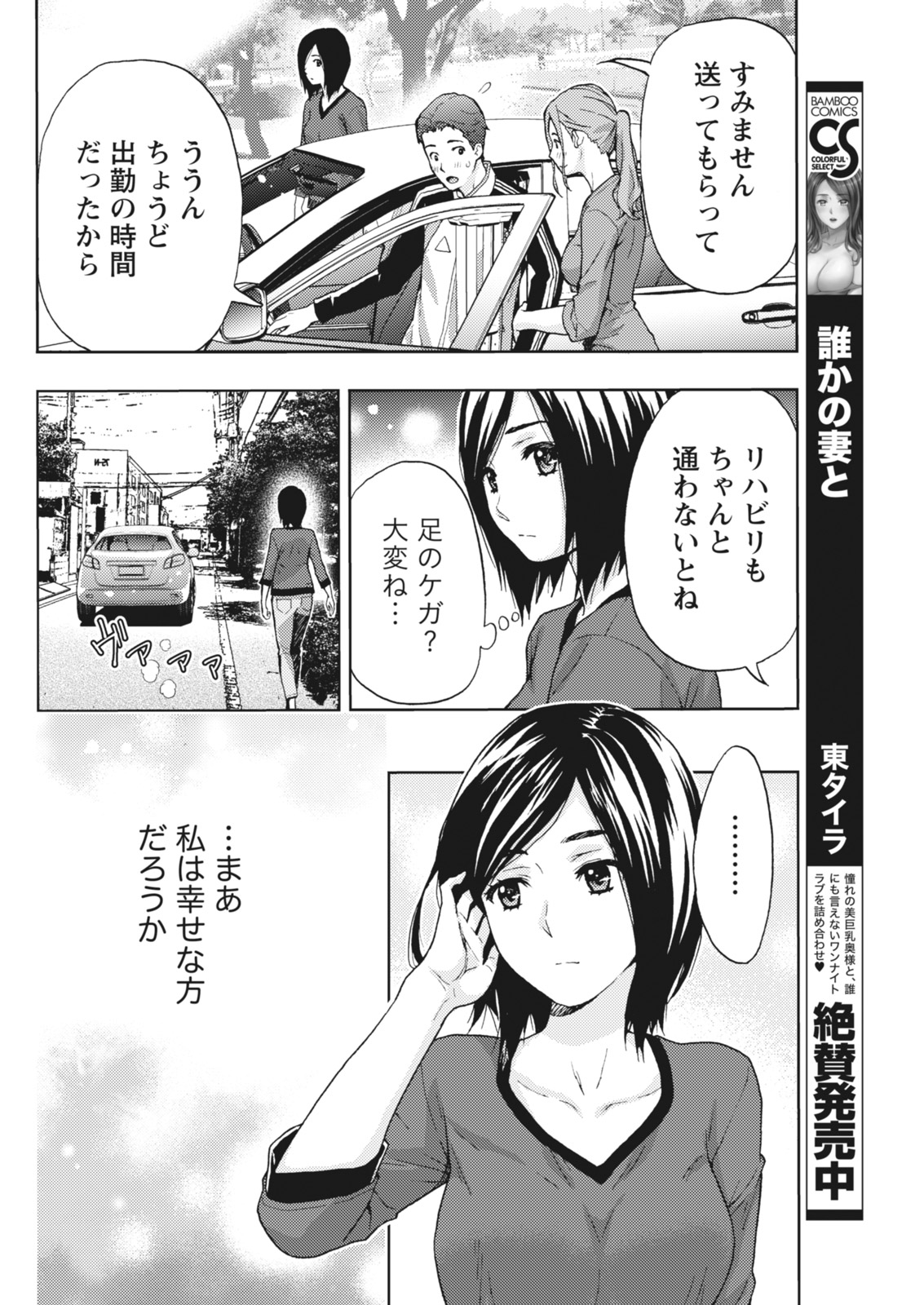 Monthly Vitaman 2018-07 - Page 59