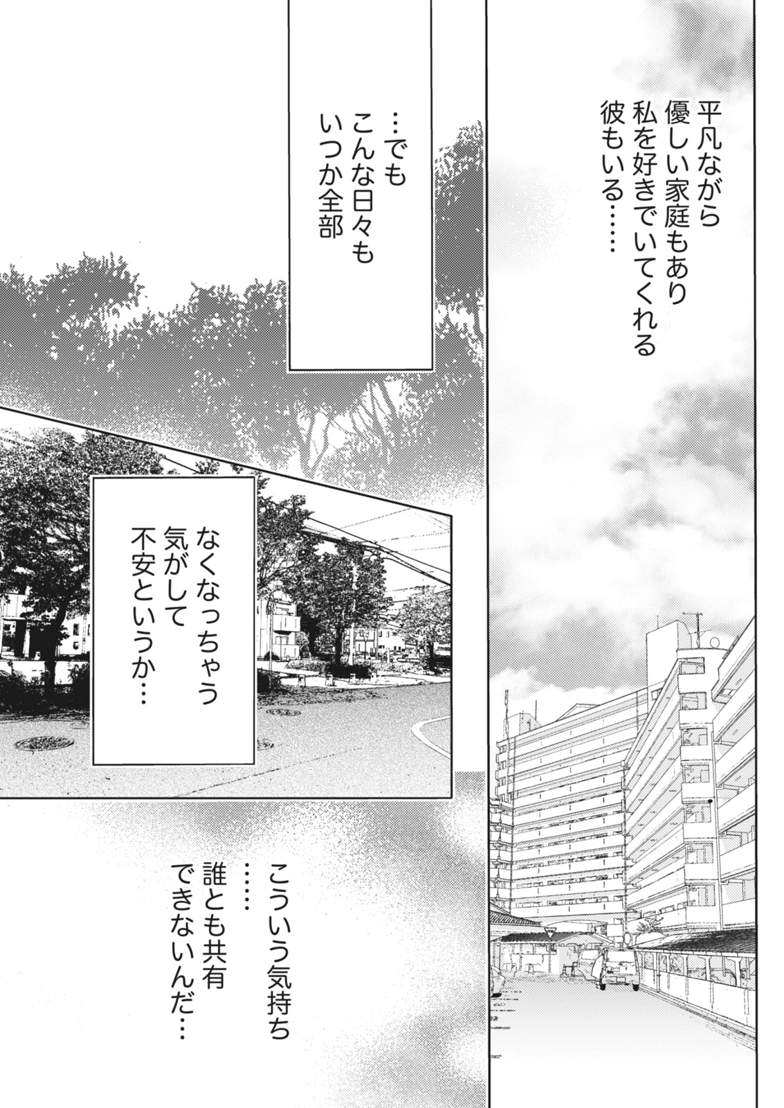 Monthly Vitaman 2018-07 - Page 60