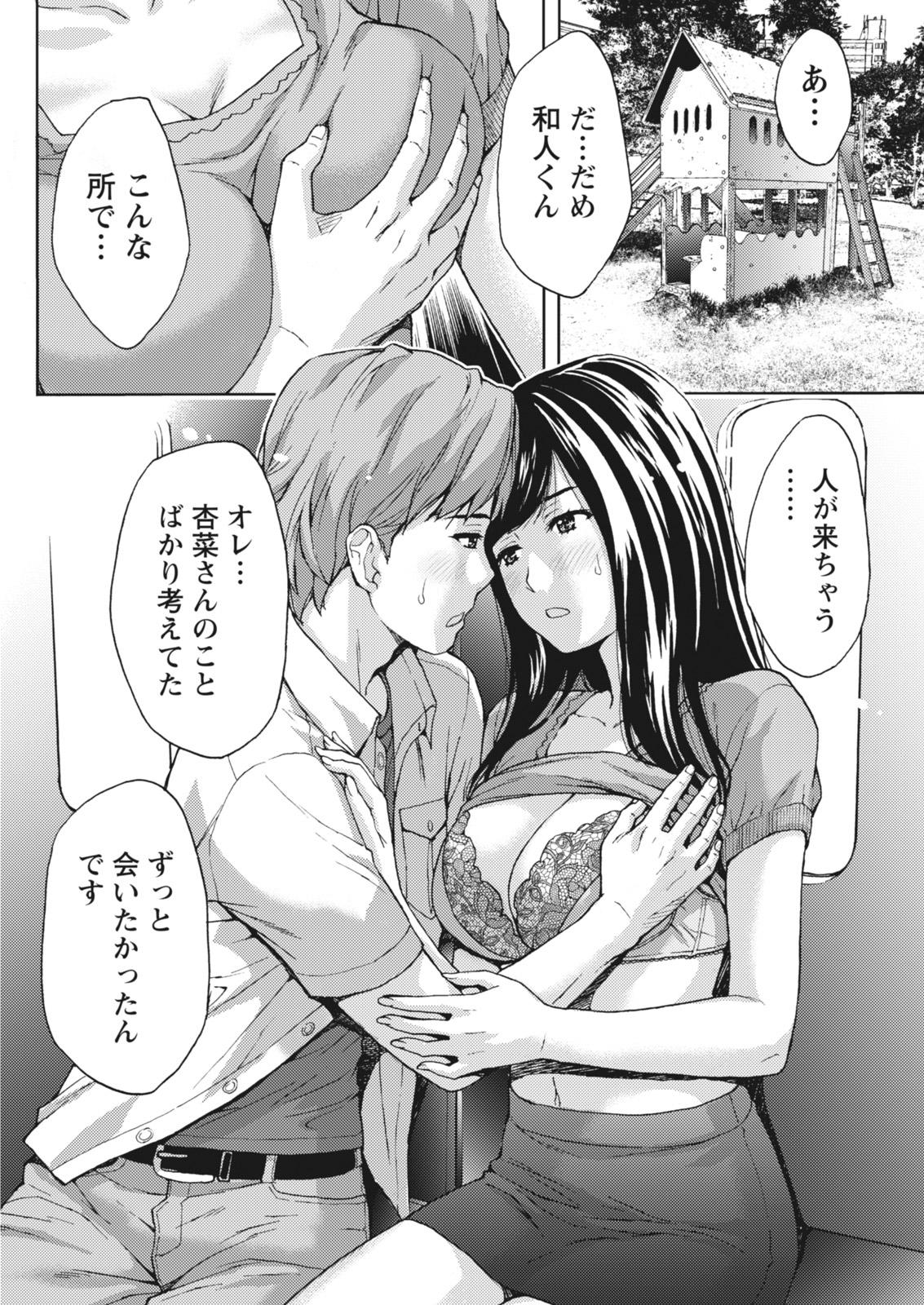 Monthly Vitaman 2018-07 - Page 61