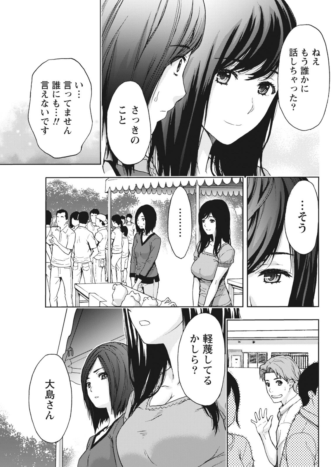 Monthly Vitaman 2018-07 - Page 66