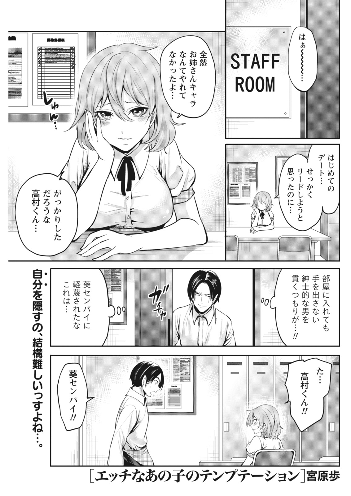Monthly Vitaman 2018-07 - Page 78