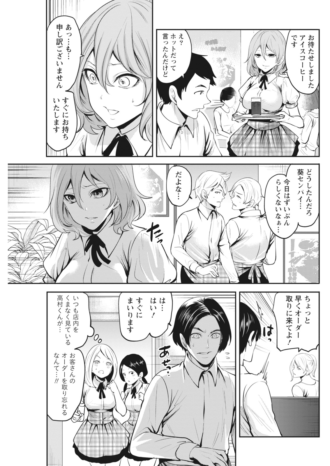 Monthly Vitaman 2018-07 - Page 80