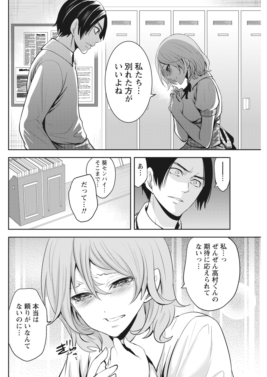 Monthly Vitaman 2018-07 - Page 85