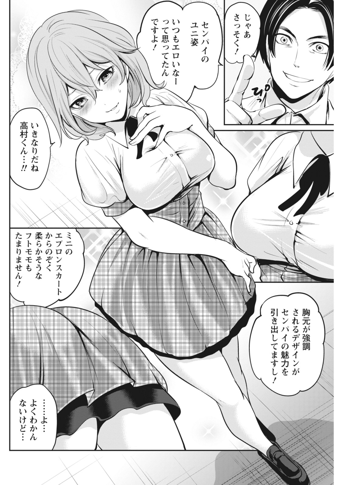 Monthly Vitaman 2018-07 - Page 89