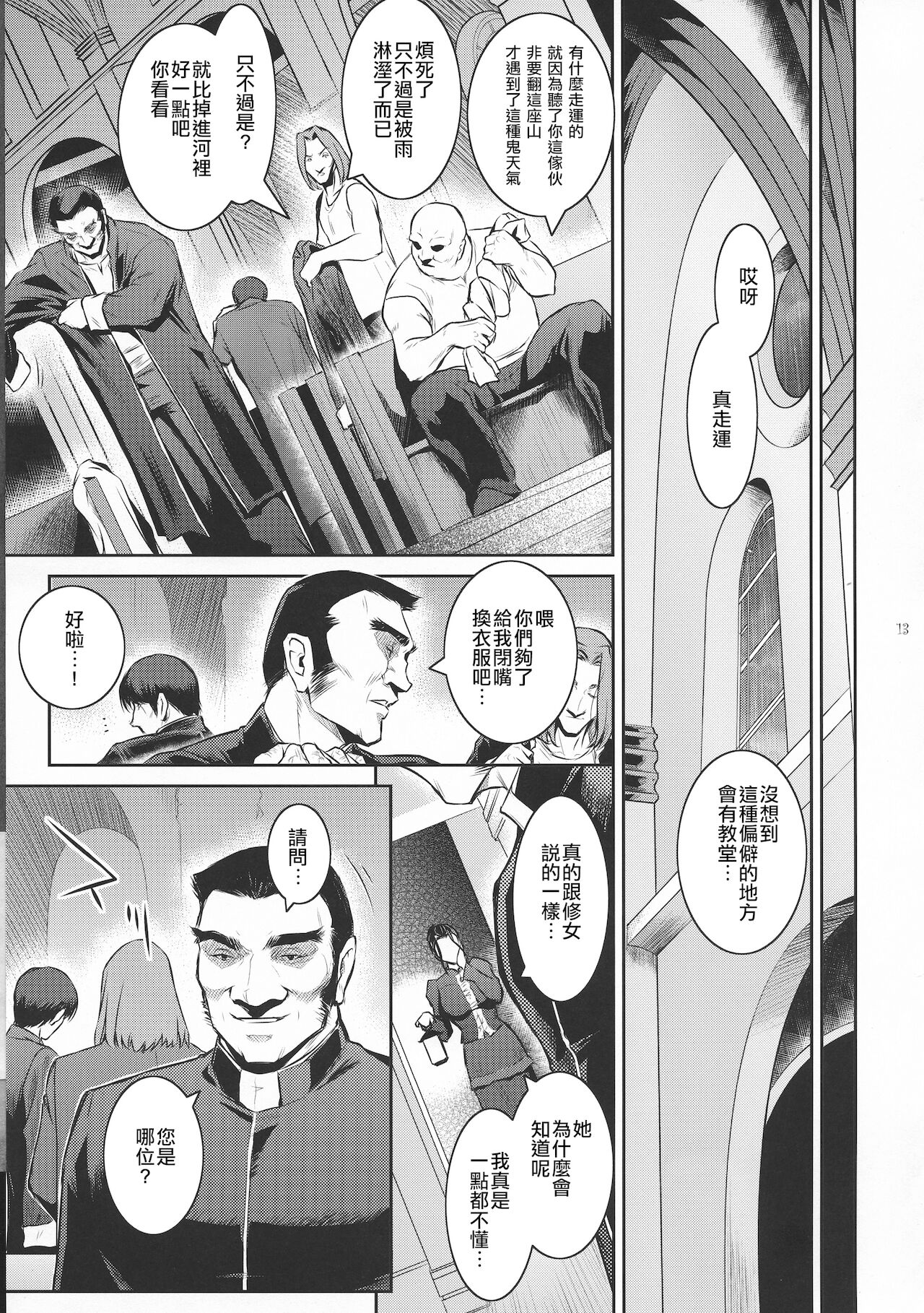 Kyoukai. 1+ - Page 14