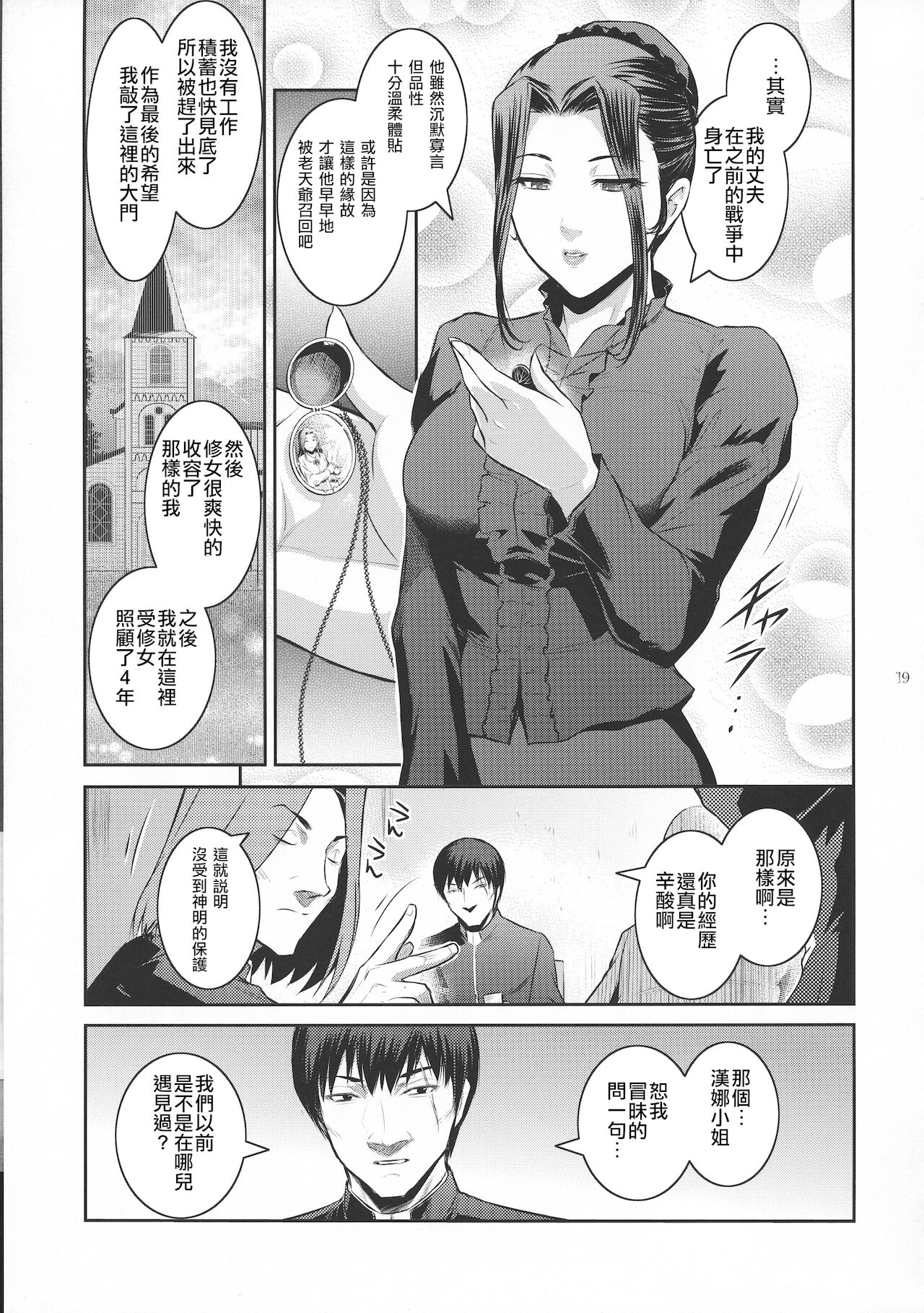 Kyoukai. 1+ - Page 20