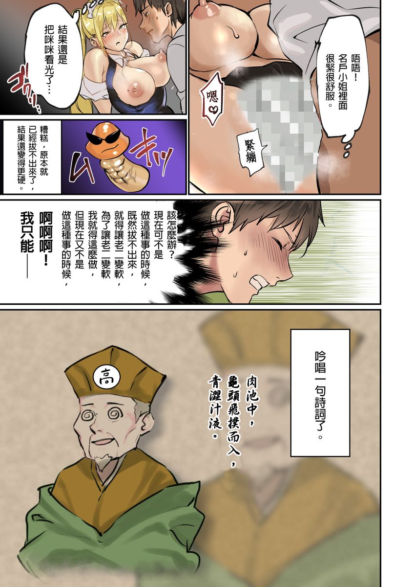 Pai☆Panic ~Hasamareta Dekapai~ | 咪咪☆危機～被夾住的大奶子～ 15-21 - Page 14