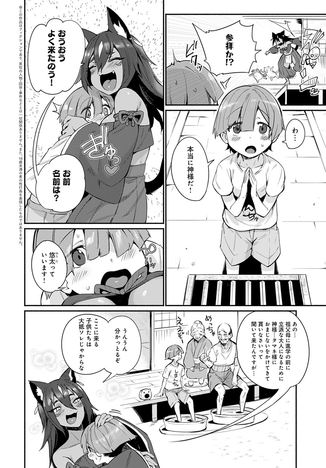 COMIC Anthurium 2021-12 - Page 151
