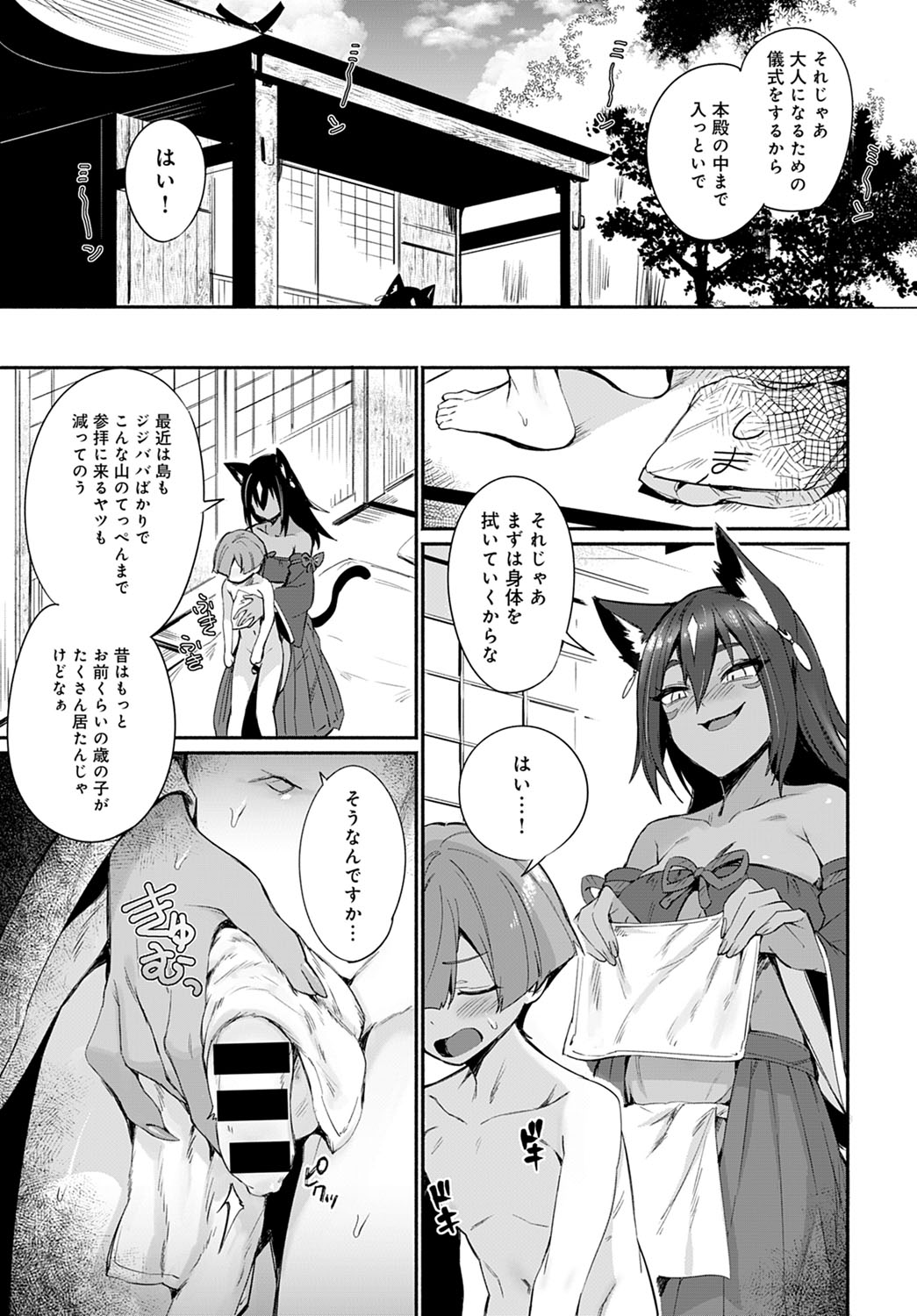 COMIC Anthurium 2021-12 - Page 152