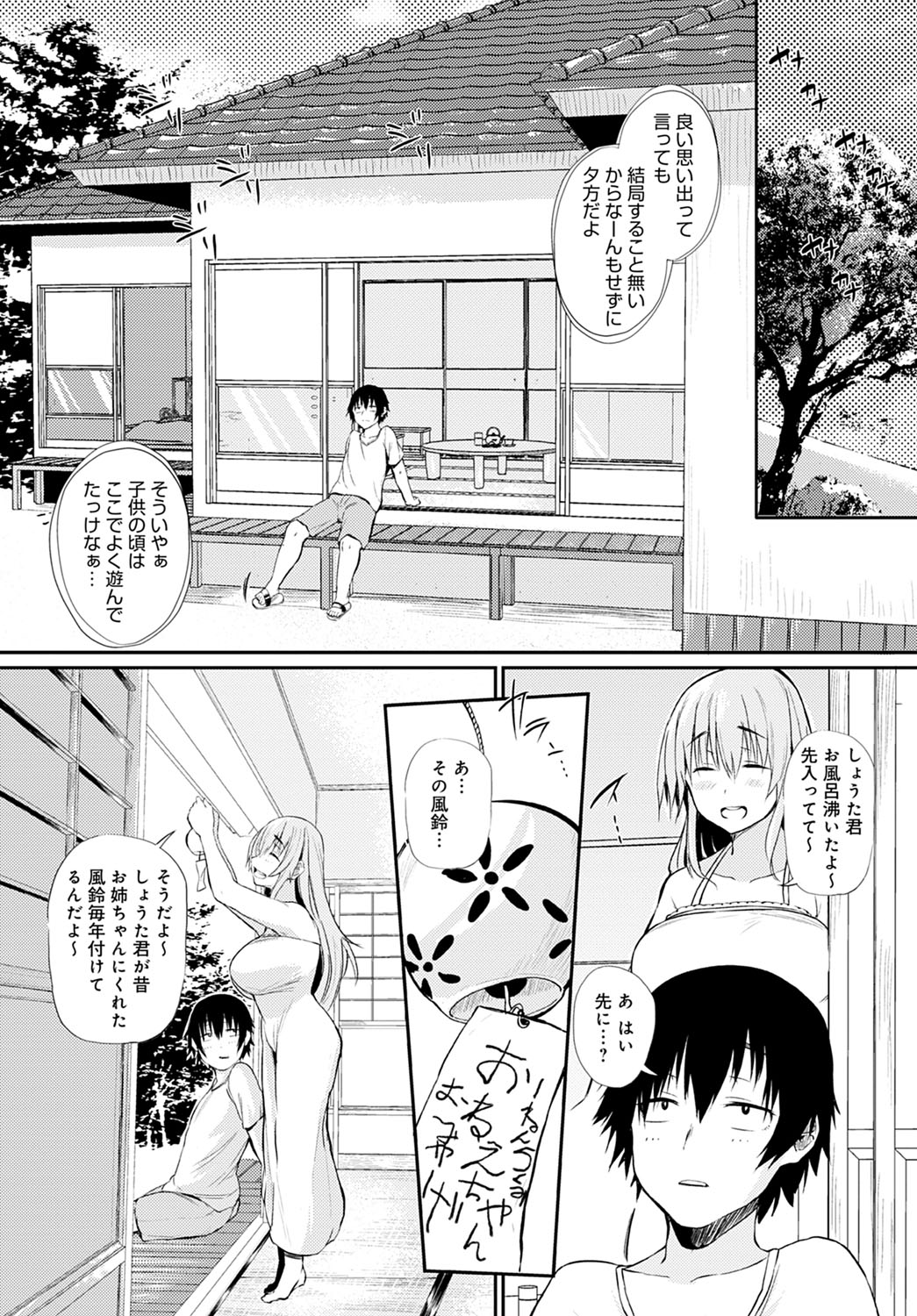 COMIC Anthurium 2021-12 - Page 181