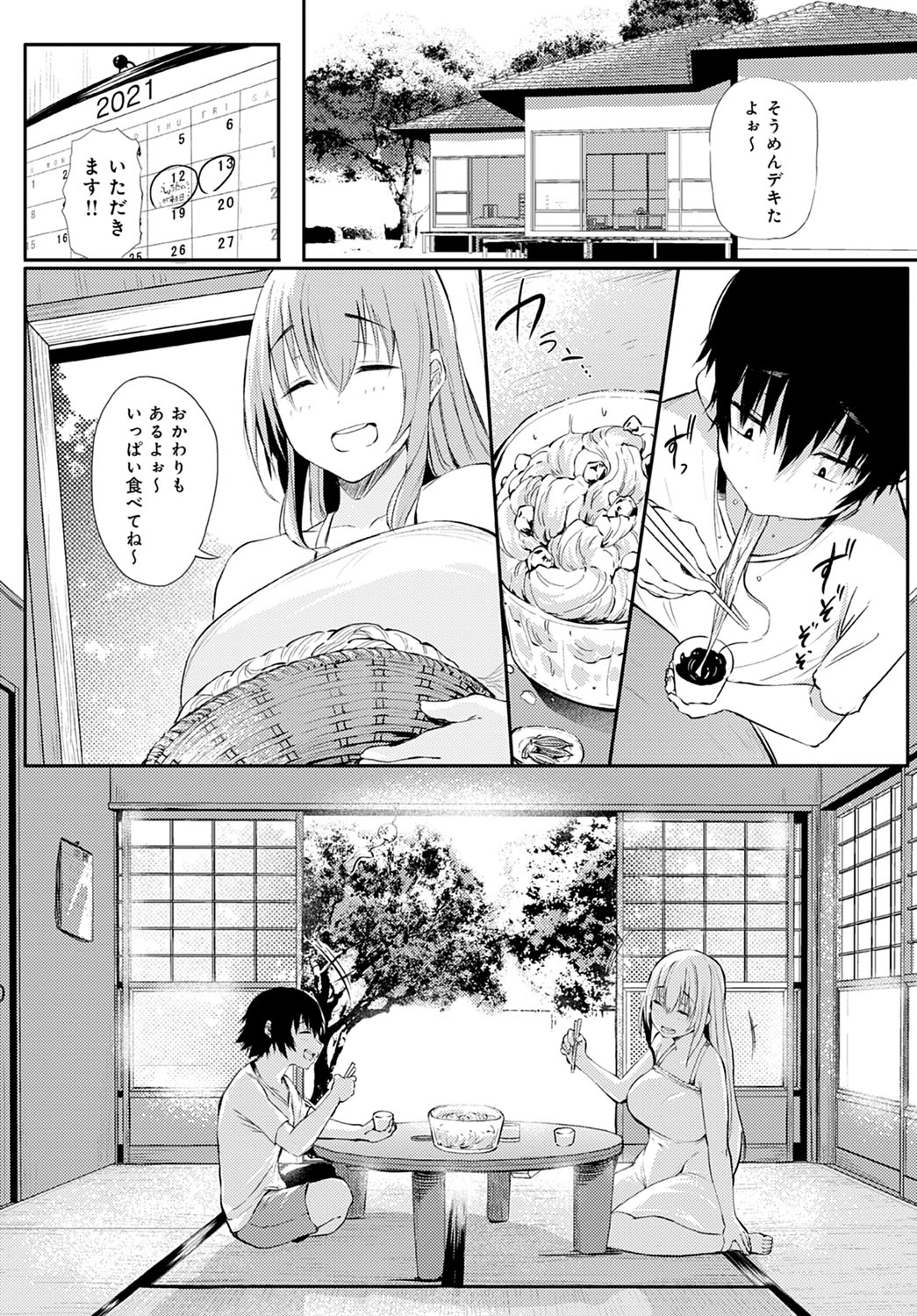 COMIC Anthurium 2021-12 - Page 193