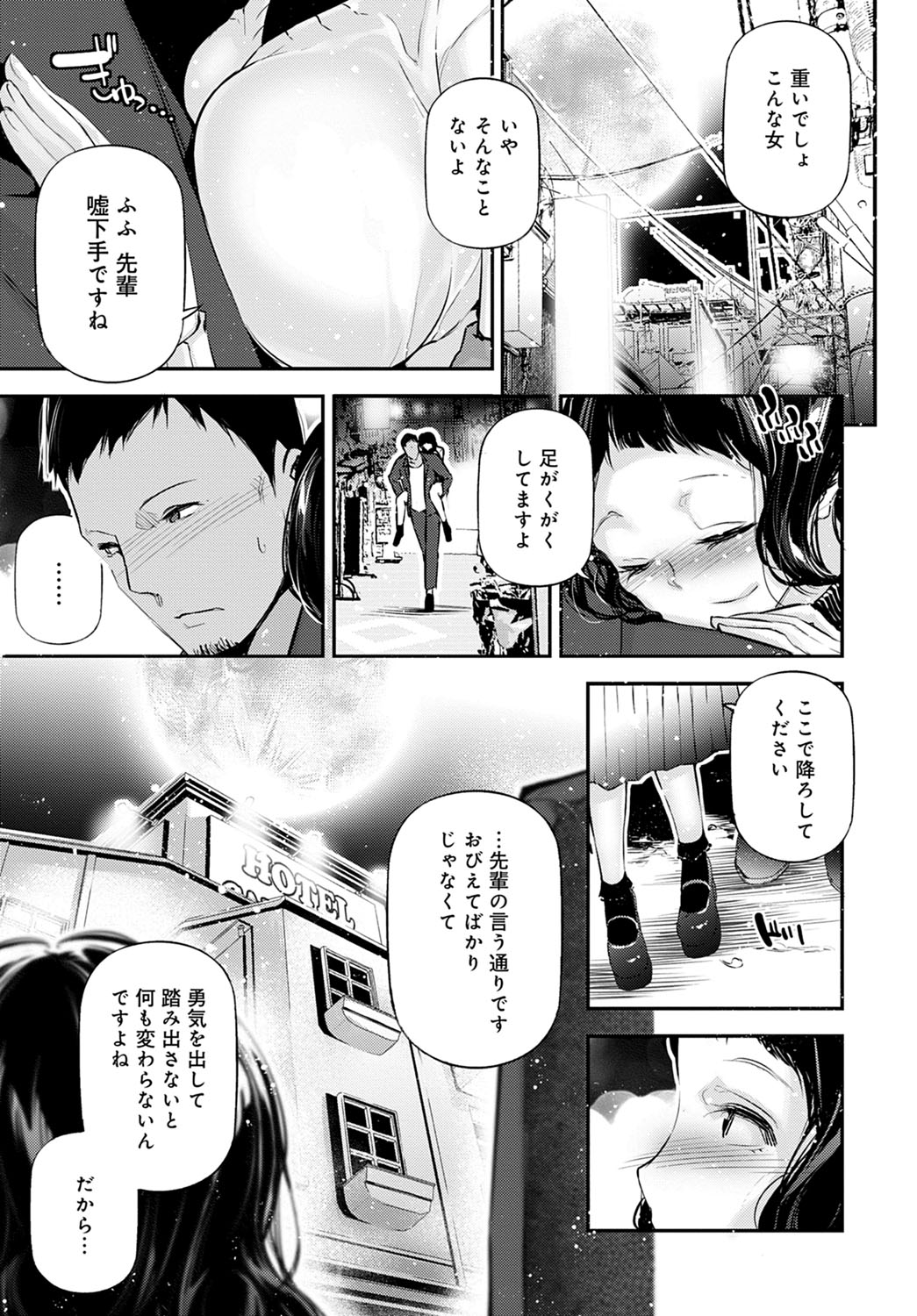 COMIC Anthurium 2021-12 - Page 208