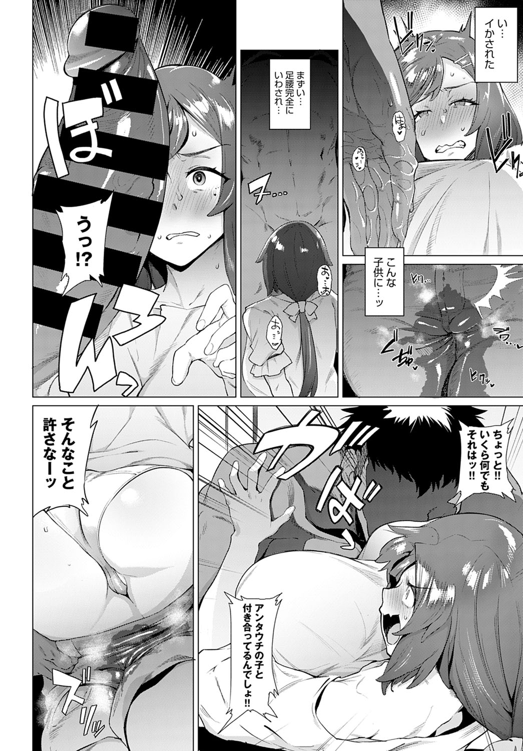 COMIC Anthurium 2021-12 - Page 325