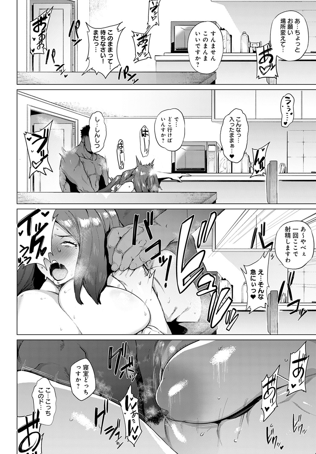 COMIC Anthurium 2021-12 - Page 331