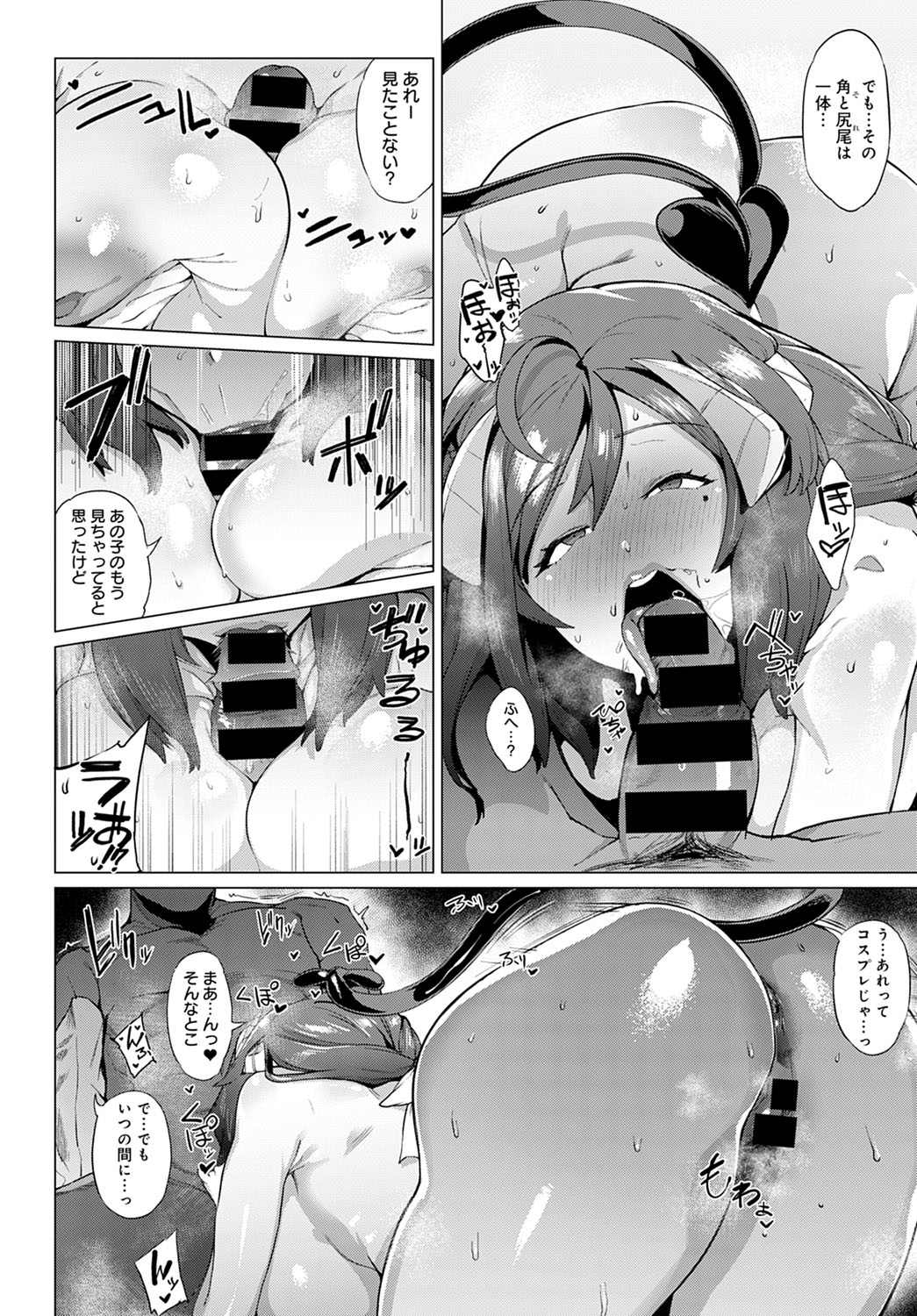 COMIC Anthurium 2021-12 - Page 335