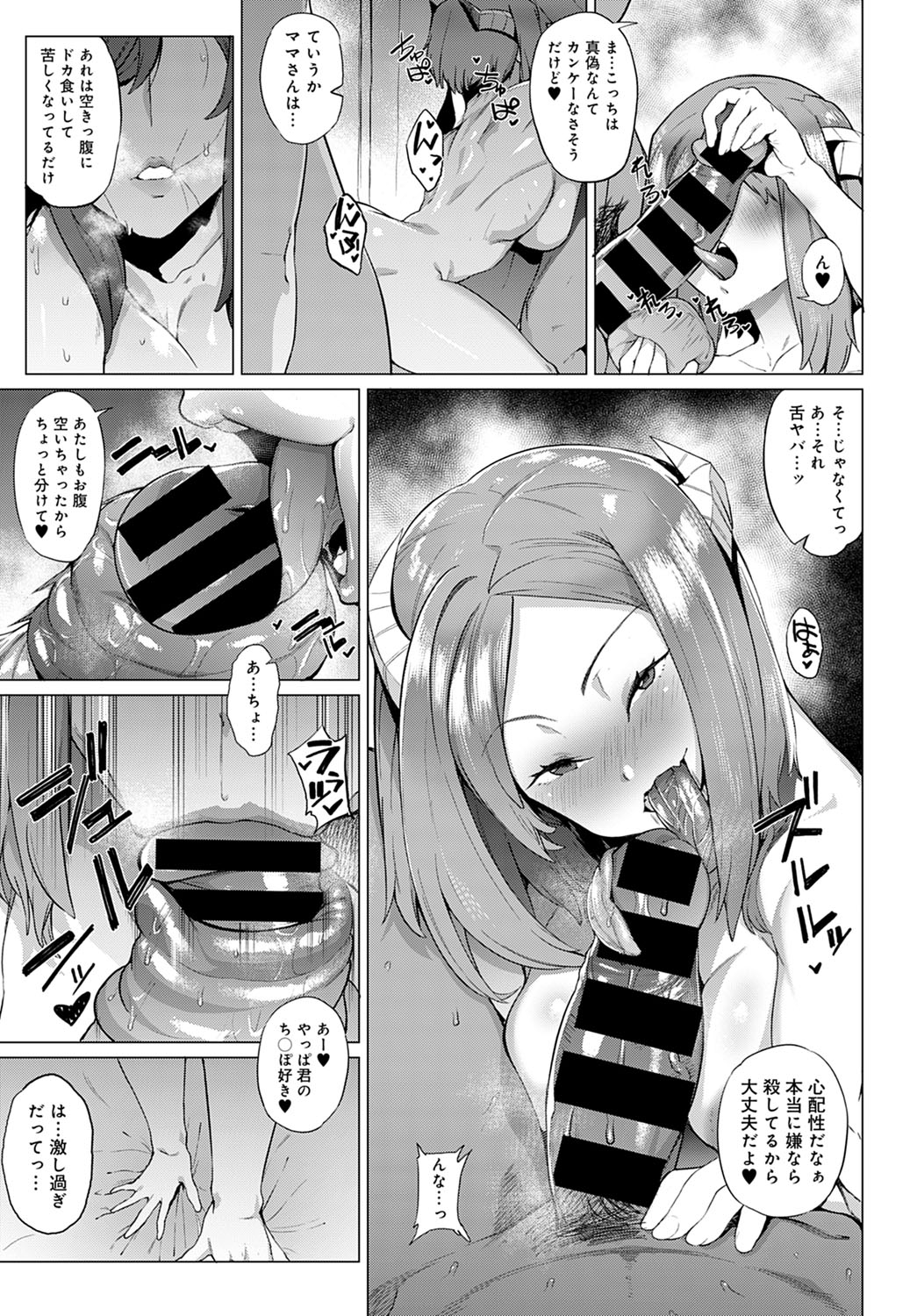 COMIC Anthurium 2021-12 - Page 340