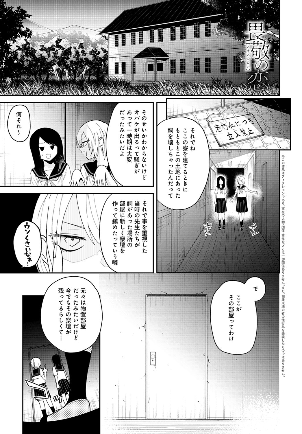 COMIC Anthurium 2021-12 - Page 348