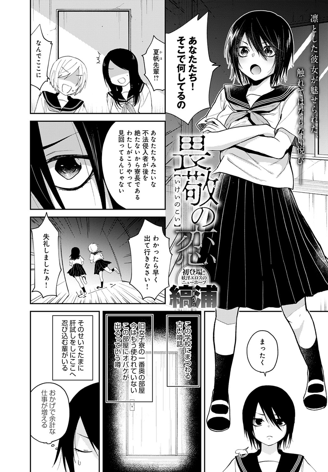 COMIC Anthurium 2021-12 - Page 349