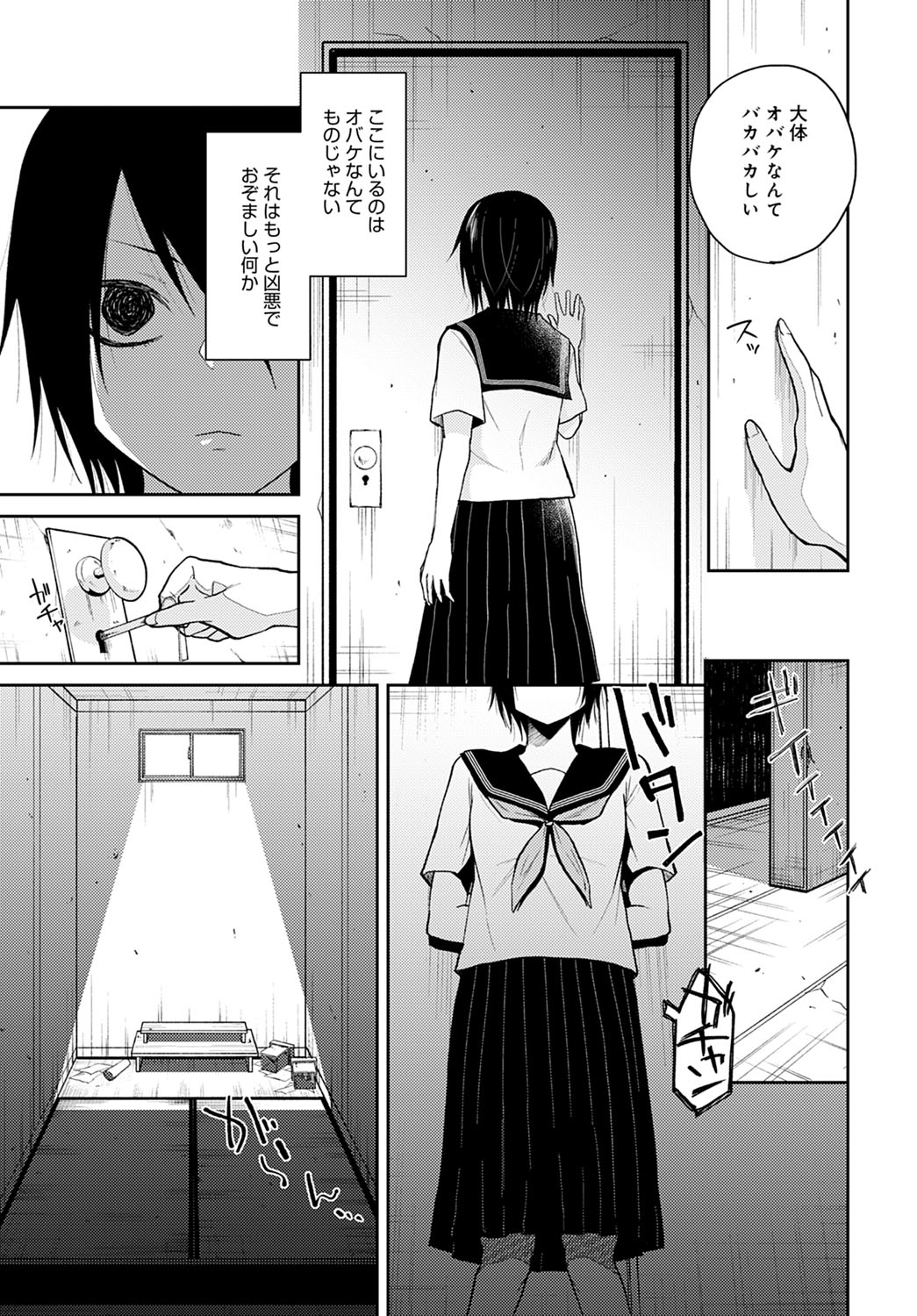 COMIC Anthurium 2021-12 - Page 350