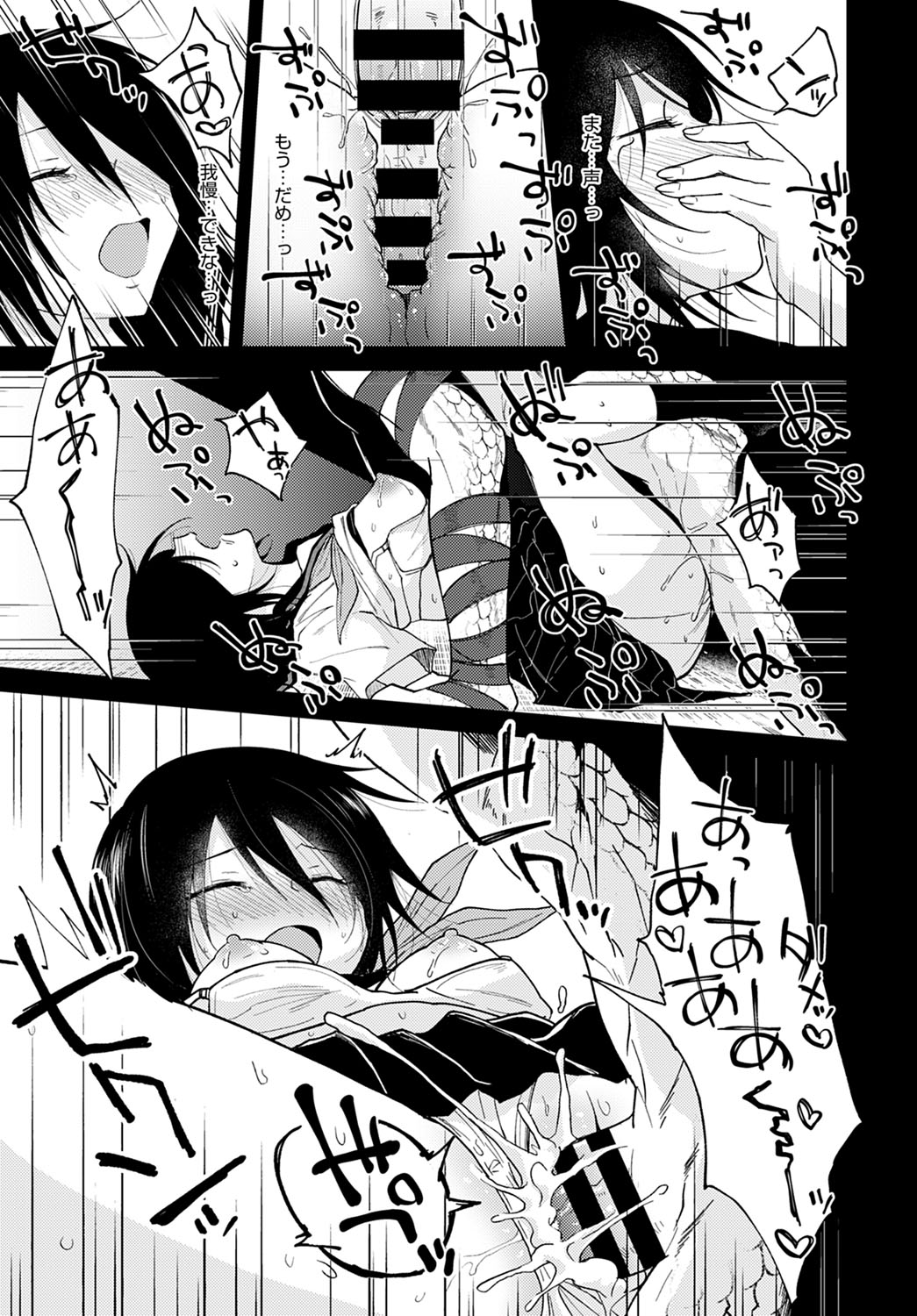 COMIC Anthurium 2021-12 - Page 358