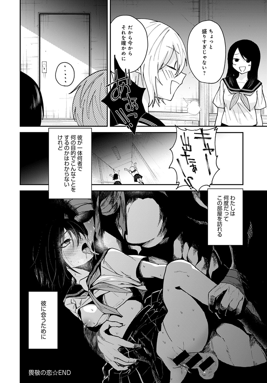 COMIC Anthurium 2021-12 - Page 371