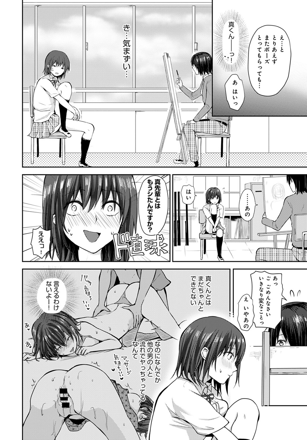 COMIC Anthurium 2021-12 - Page 377