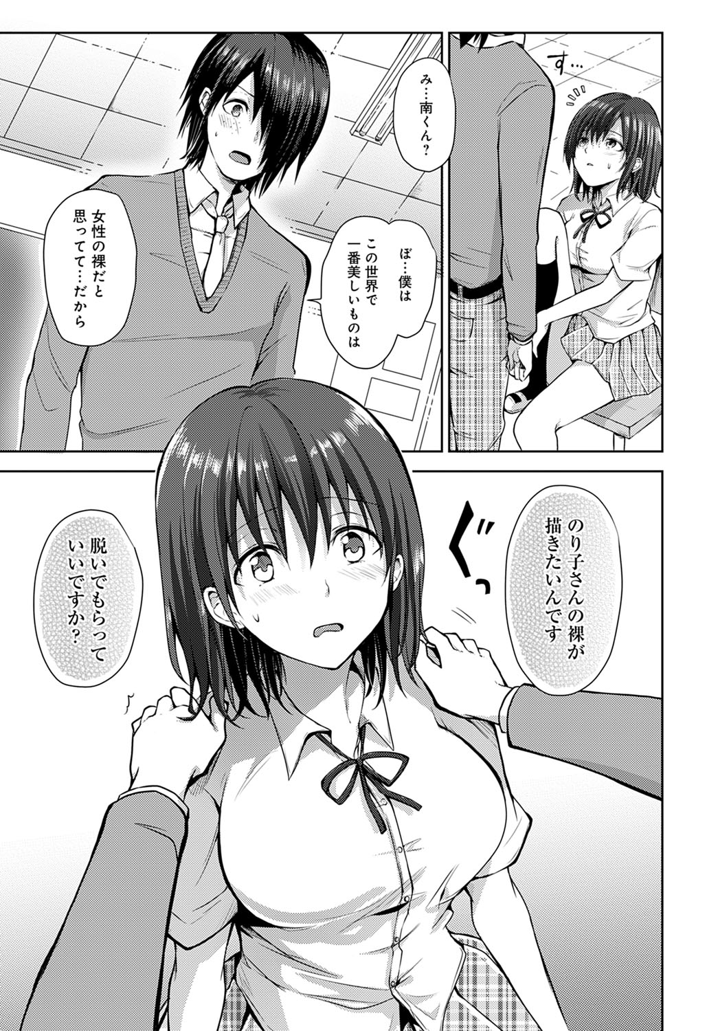 COMIC Anthurium 2021-12 - Page 378