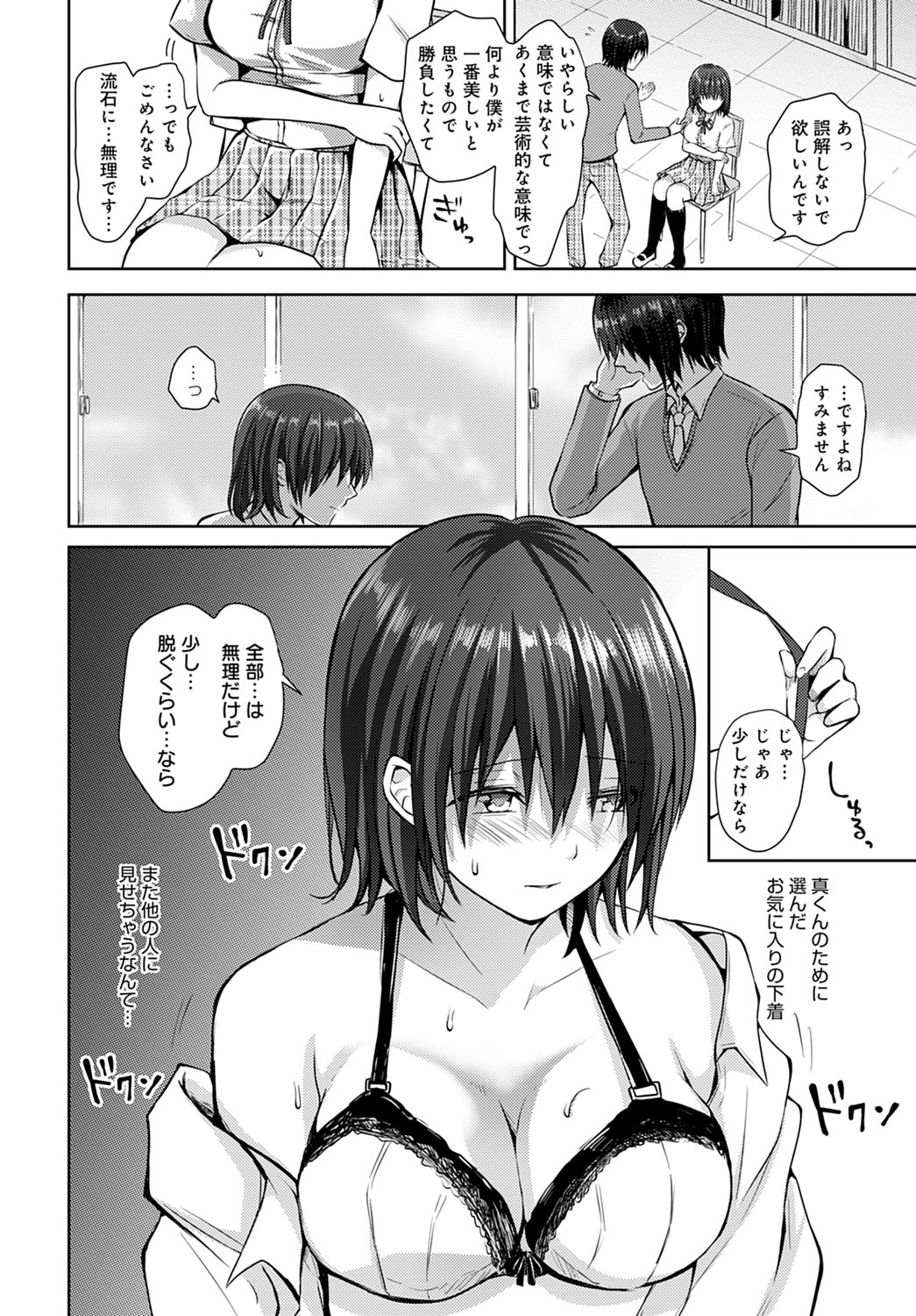 COMIC Anthurium 2021-12 - Page 379