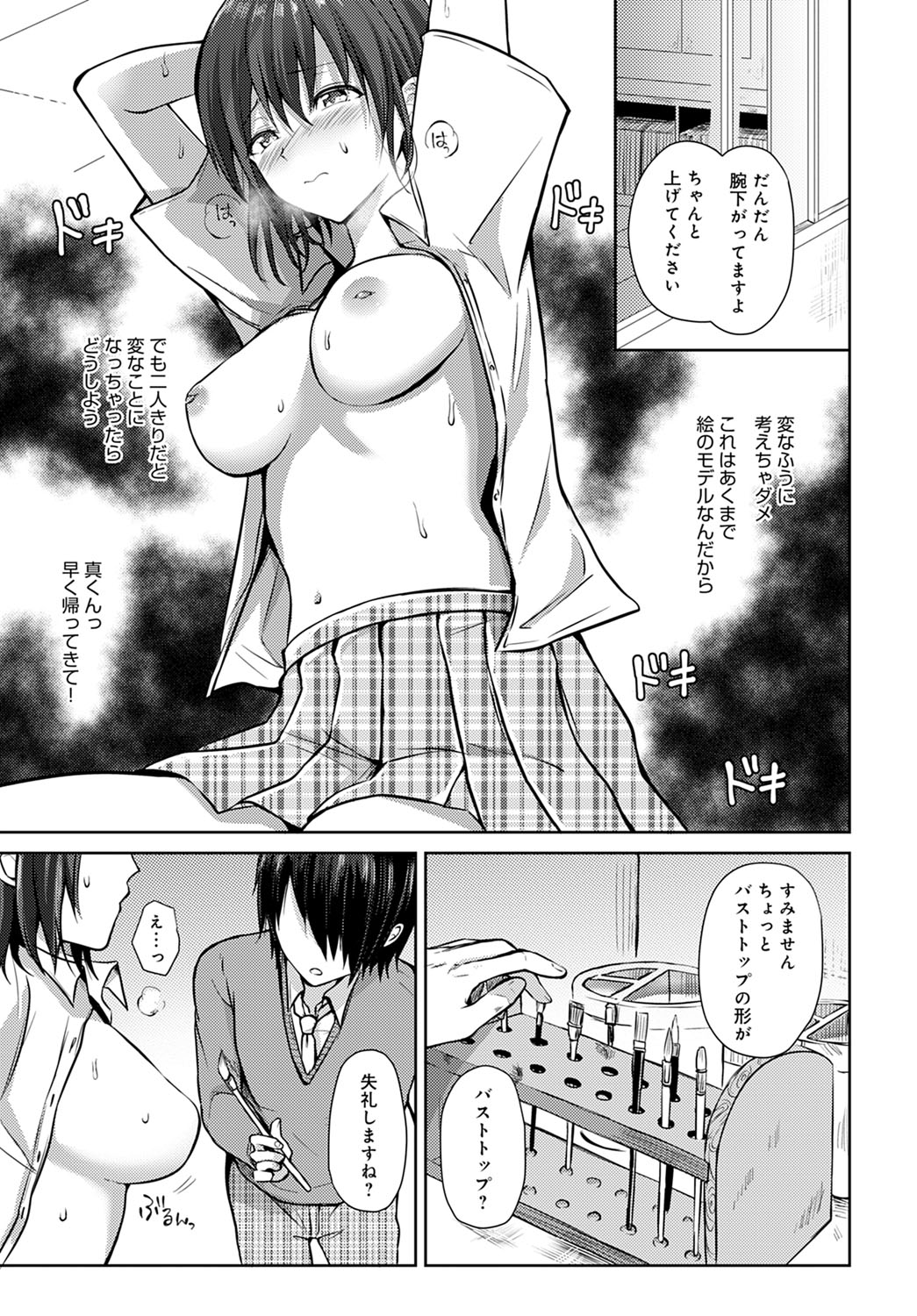 COMIC Anthurium 2021-12 - Page 380