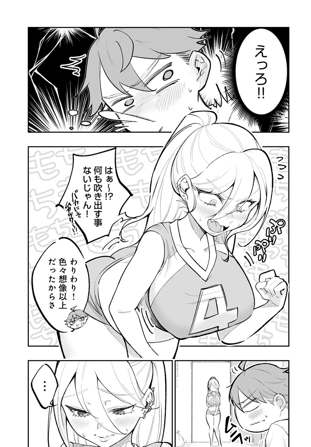COMIC Anthurium 2021-12 - Page 398