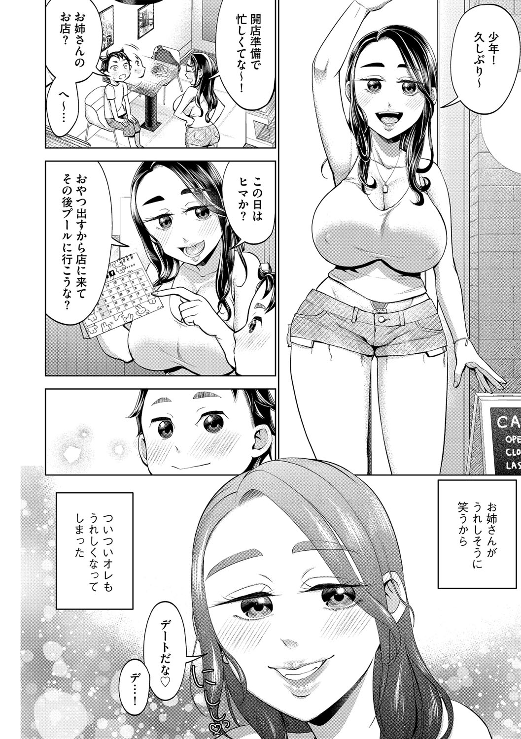 G-Edge Vol. 021 - Page 137