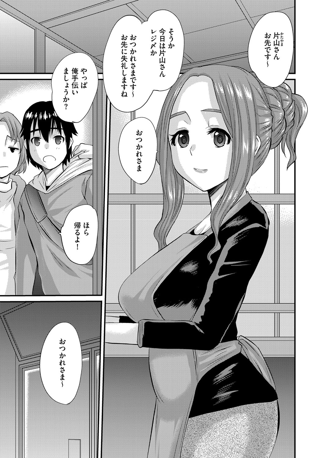 G-Edge Vol. 021 - Page 98