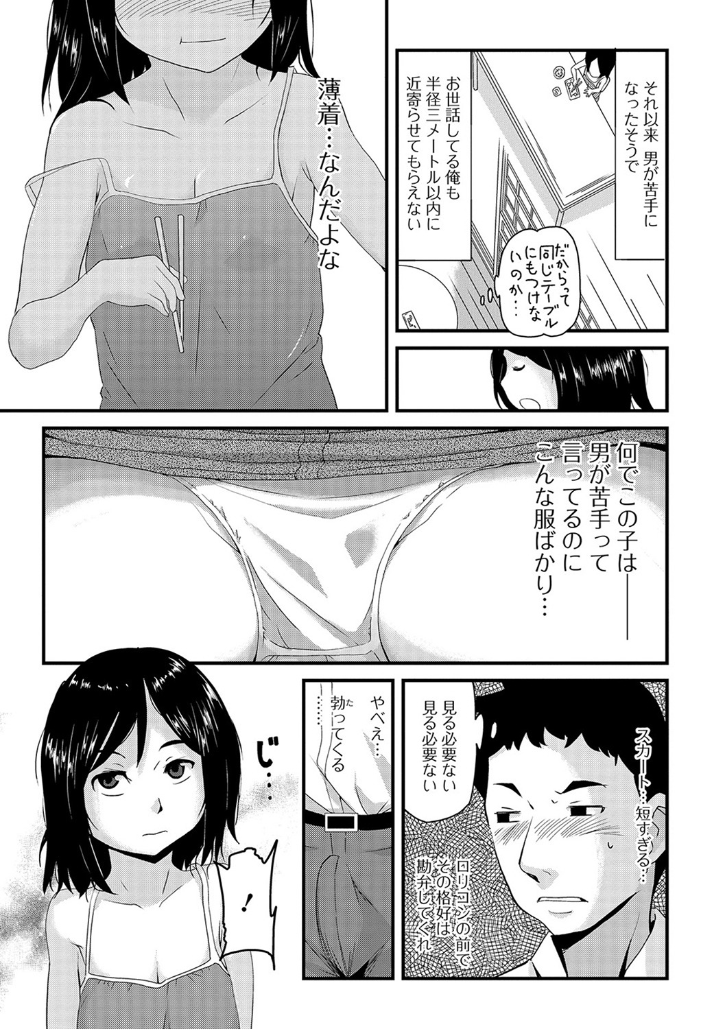 Mesu Onna Do-S Bitch - Page 63