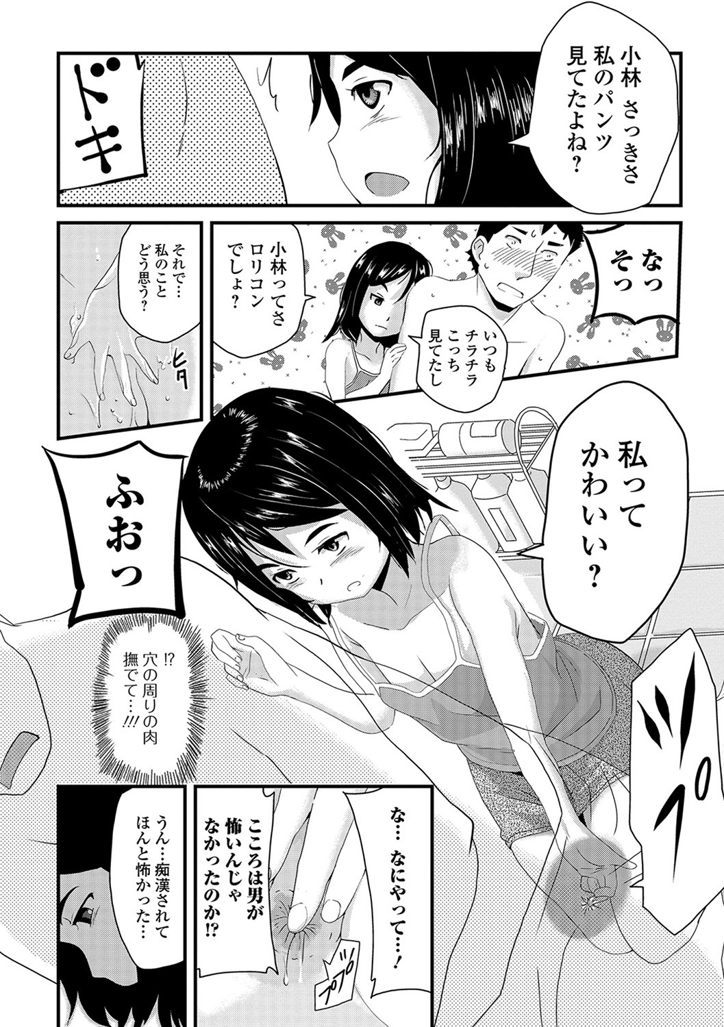 Mesu Onna Do-S Bitch - Page 68