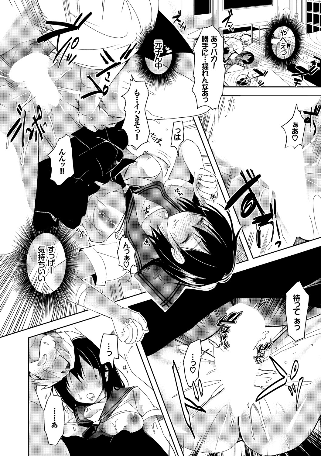Kyuuai Game - Page 173