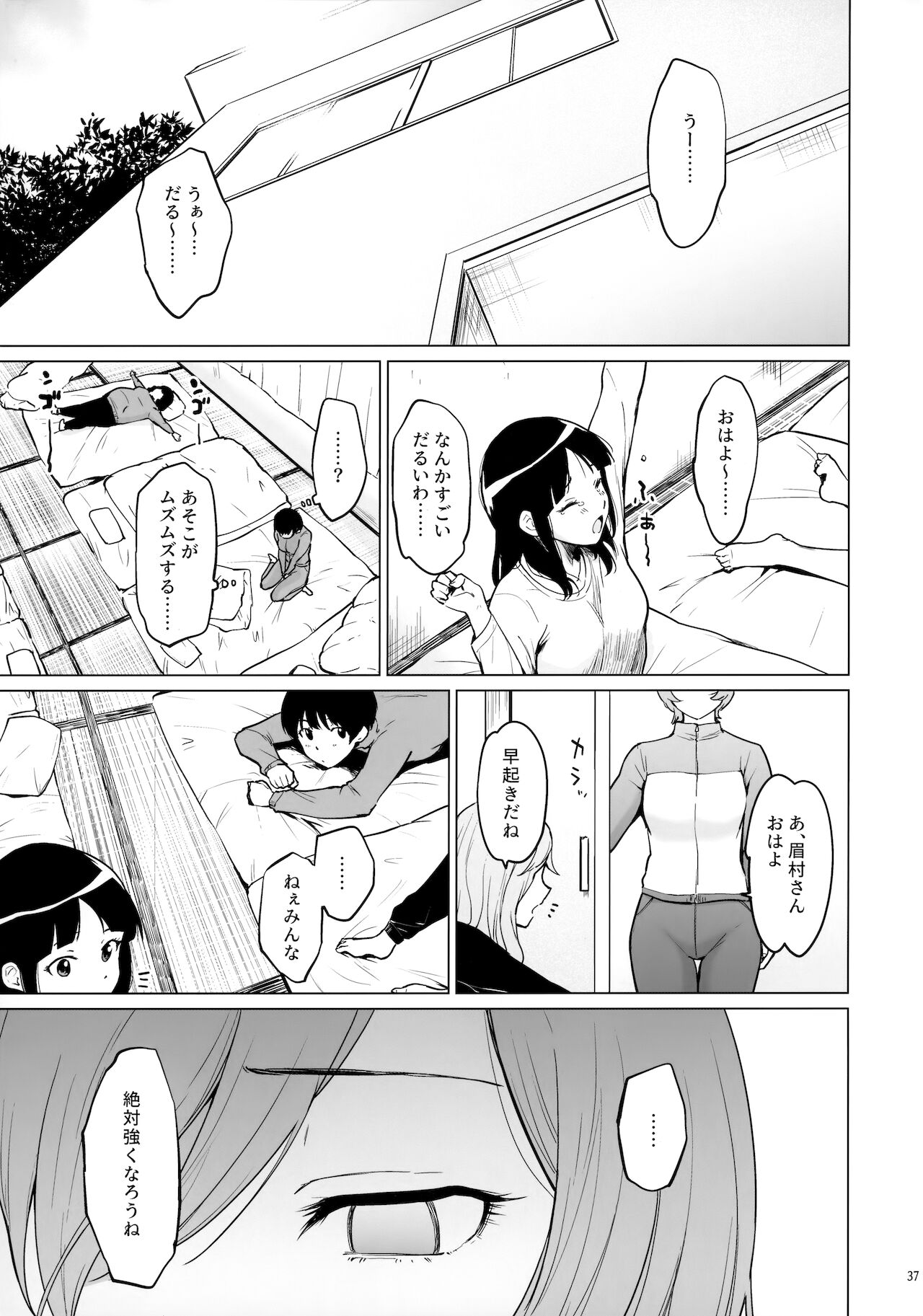 Fuurin-Oo Touki Gasshuku Report - Page 36
