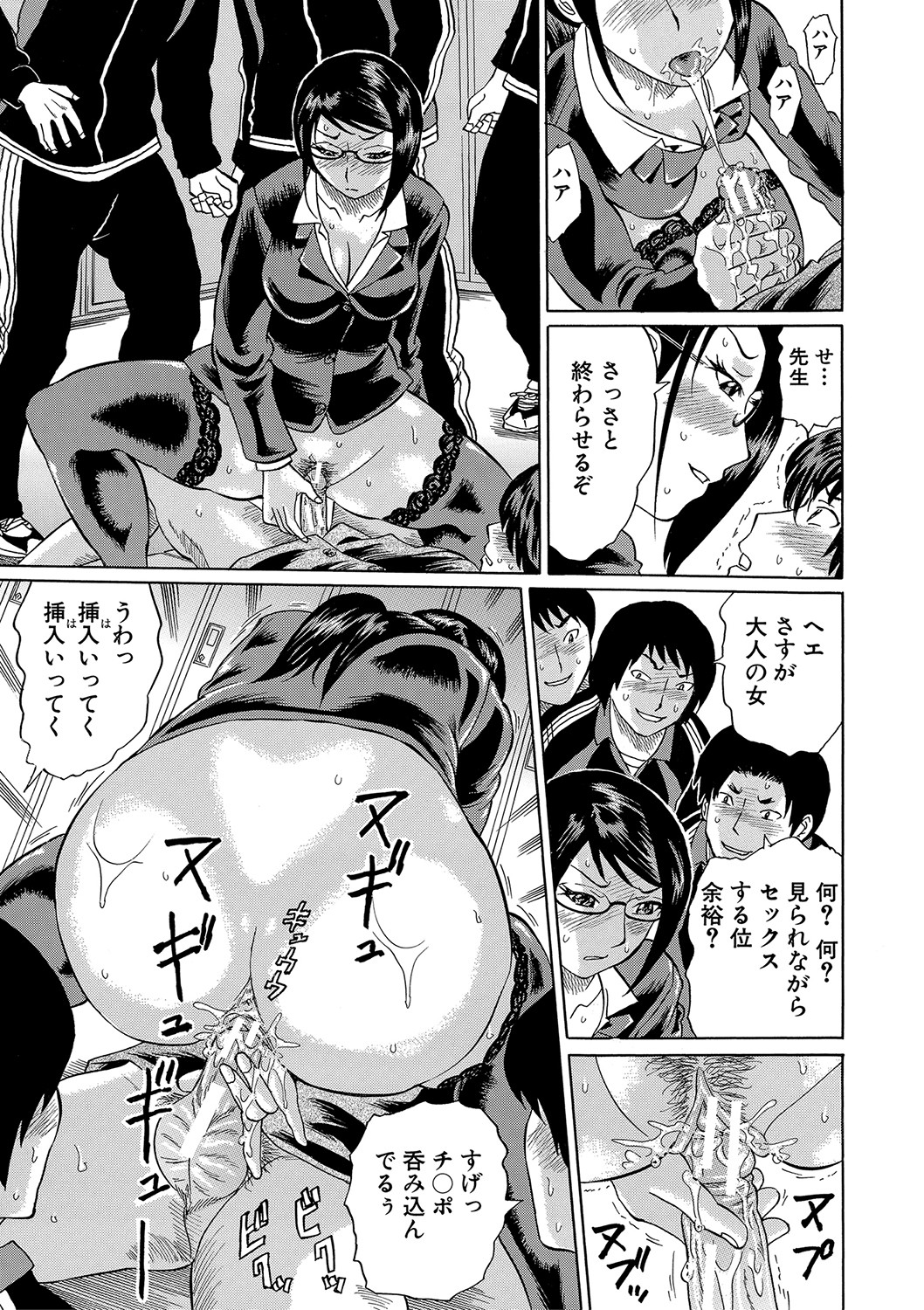 Netorareta Boku no Sensei - Page 18