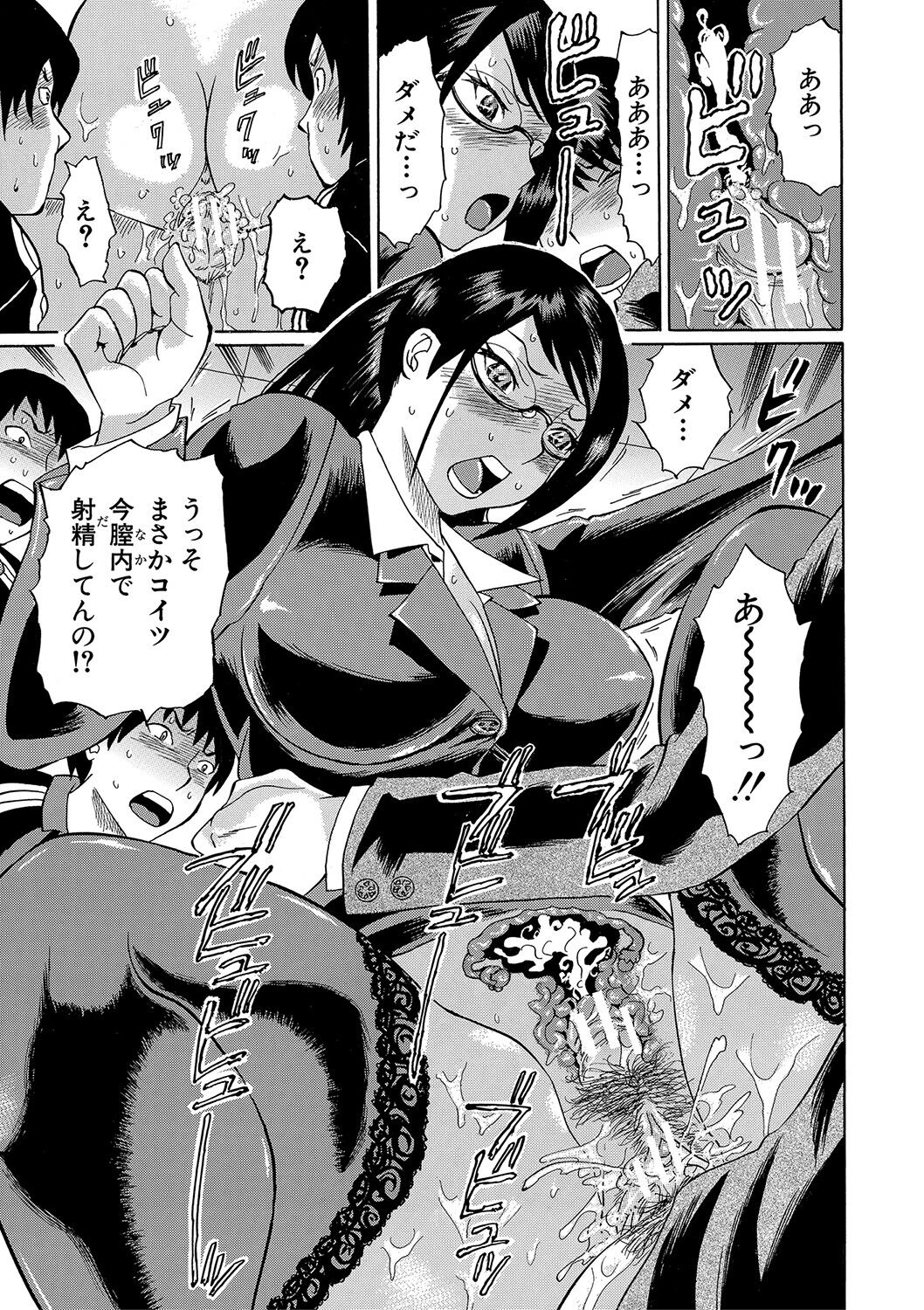Netorareta Boku no Sensei - Page 24