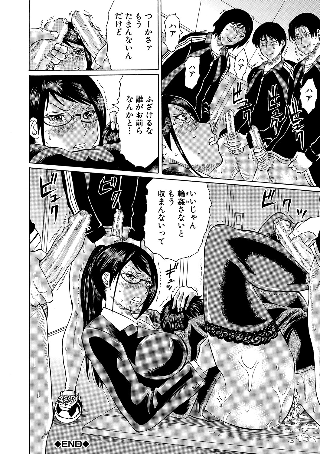 Netorareta Boku no Sensei - Page 35
