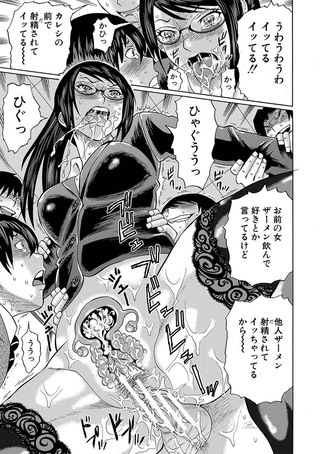 Netorareta Boku no Sensei - Page 66