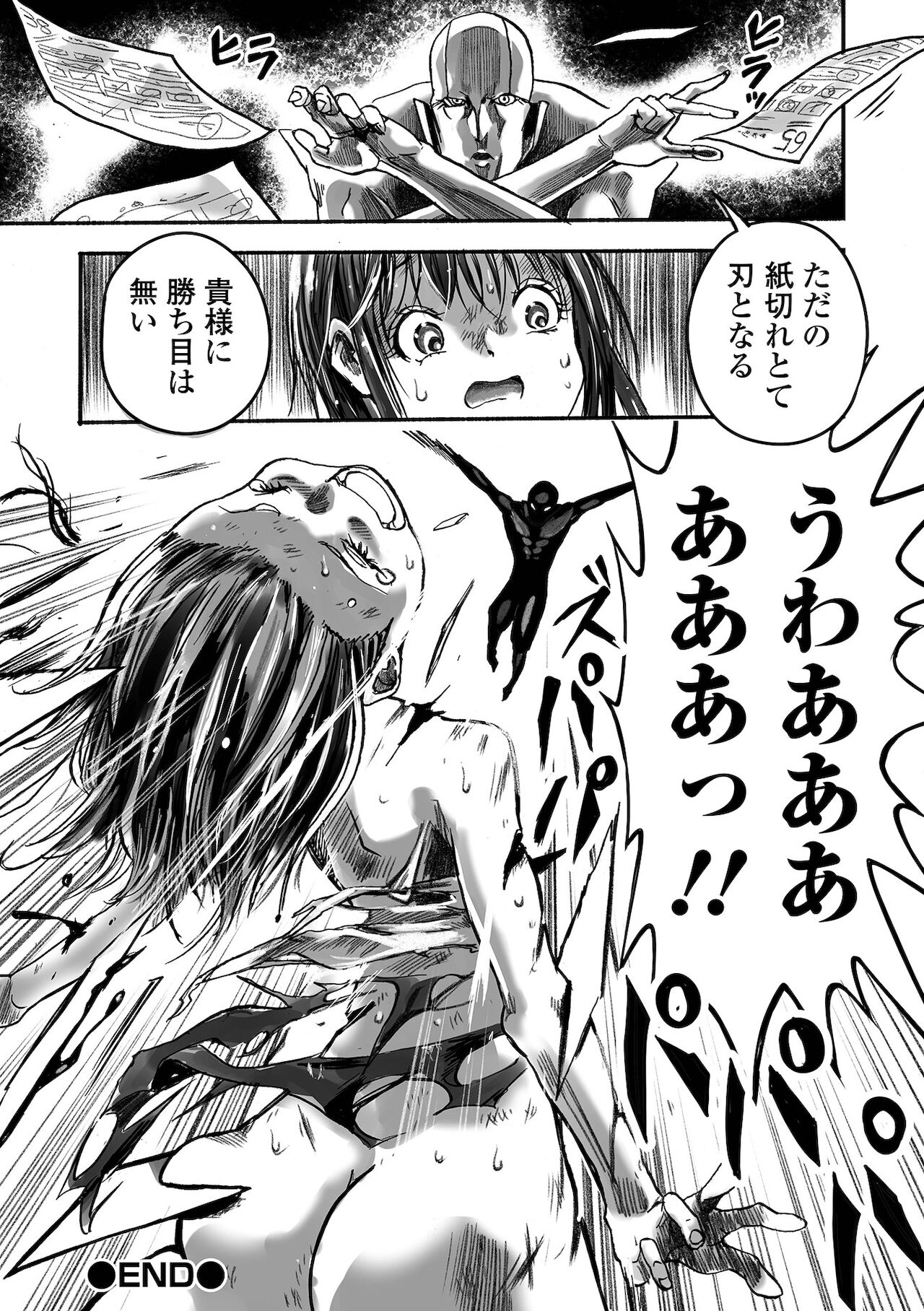 Gakuen Taimashi Riina - Page 22